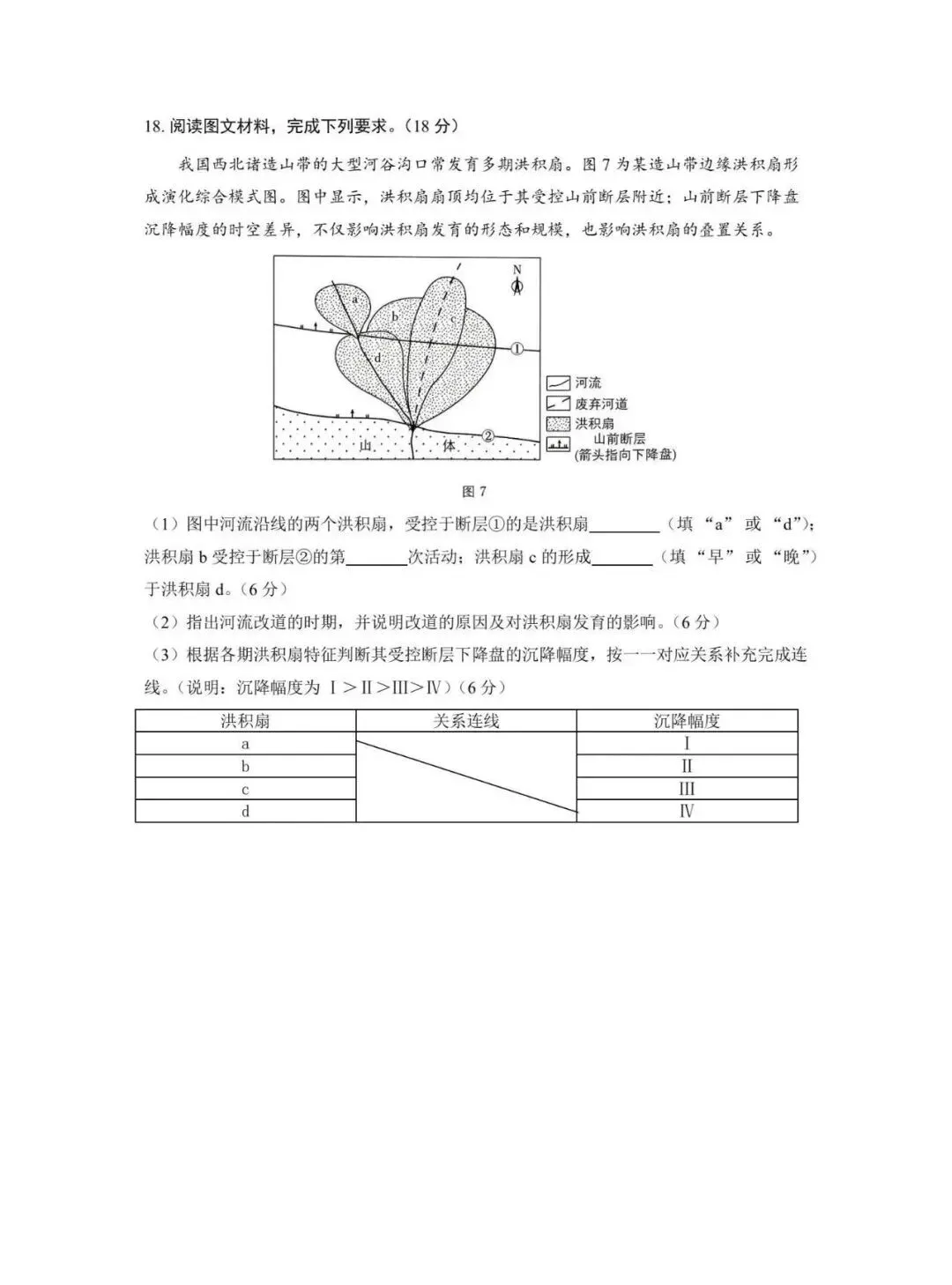合集【九科】!2026年河北省高考真题及答案-第61张图片-四季读书网 合集【九科】!2026年河北省高考真题及答案-第61张图片-四季读书网