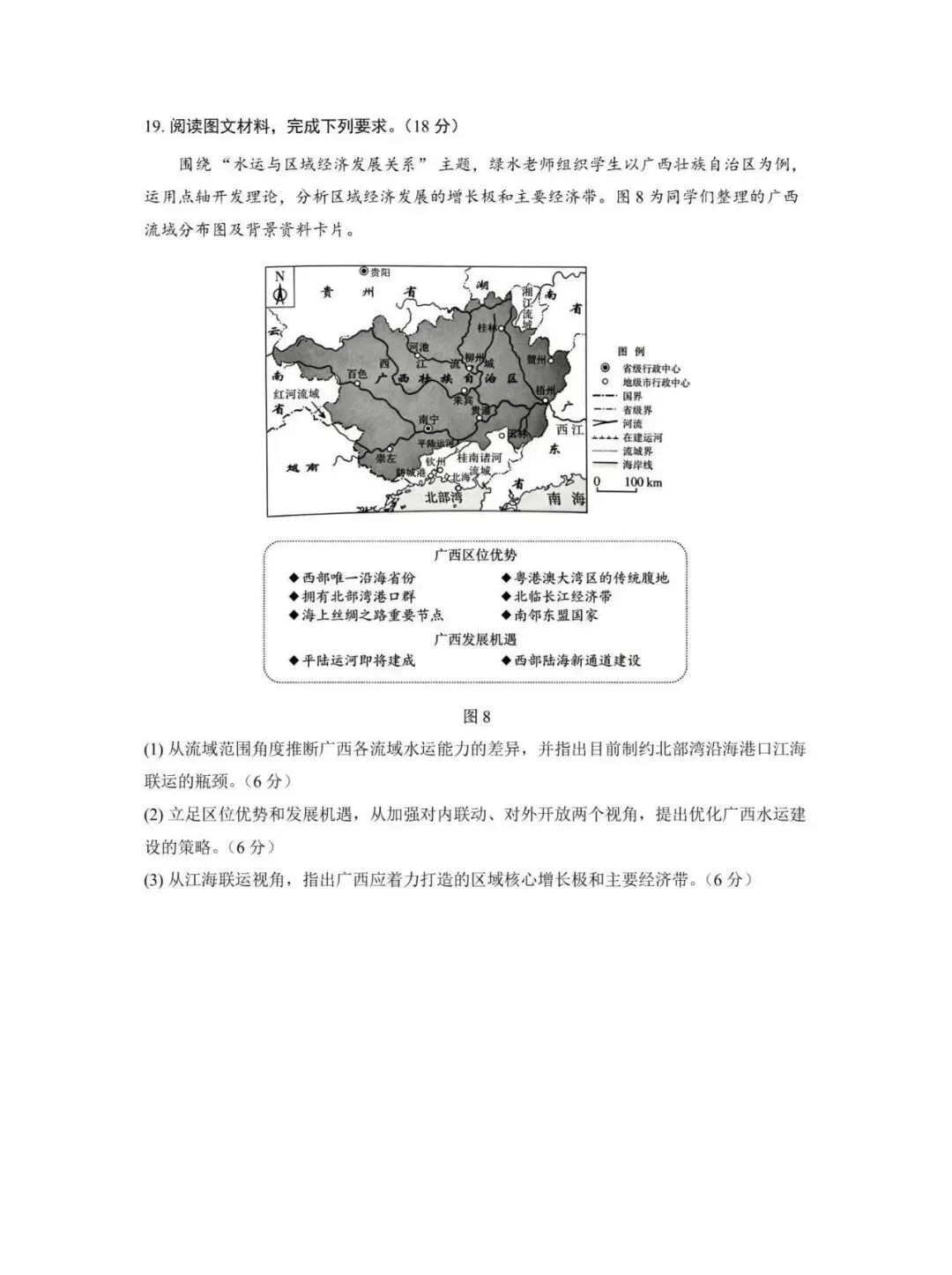 合集【九科】!2026年河北省高考真题及答案-第62张图片-四季读书网 合集【九科】!2026年河北省高考真题及答案-第62张图片-四季读书网