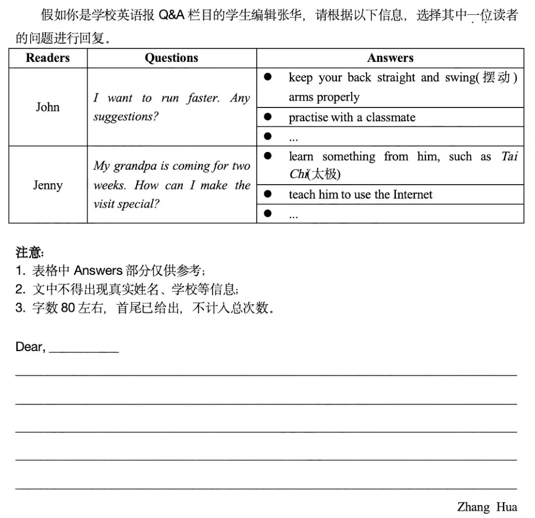 2026浙江中考语数英科真题汇总(回忆版)-第14张图片-四季读书网 2026浙江中考语数英科真题汇总(回忆版)-第14张图片-四季读书网