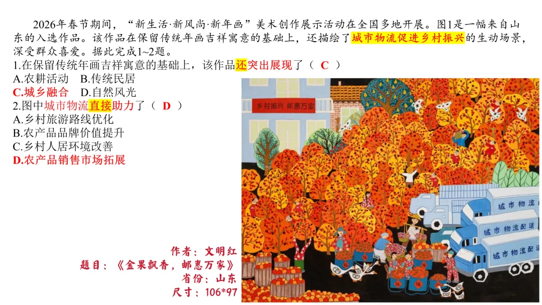 合集【九科】!2026年河北省高考真题及答案-第65张图片-四季读书网 合集【九科】!2026年河北省高考真题及答案-第65张图片-四季读书网