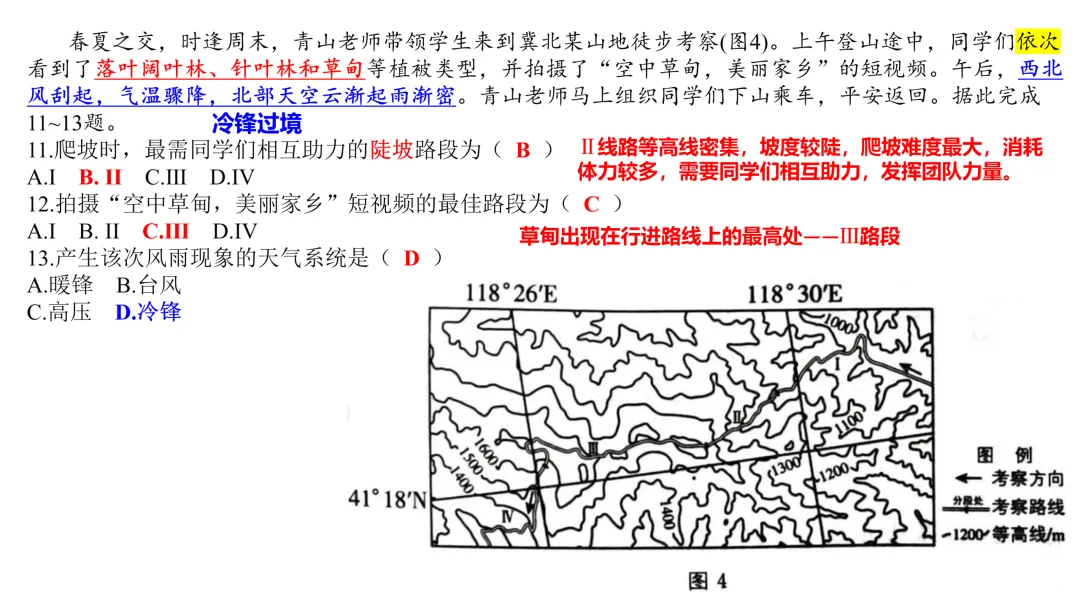 合集【九科】!2026年河北省高考真题及答案-第71张图片-四季读书网 合集【九科】!2026年河北省高考真题及答案-第71张图片-四季读书网