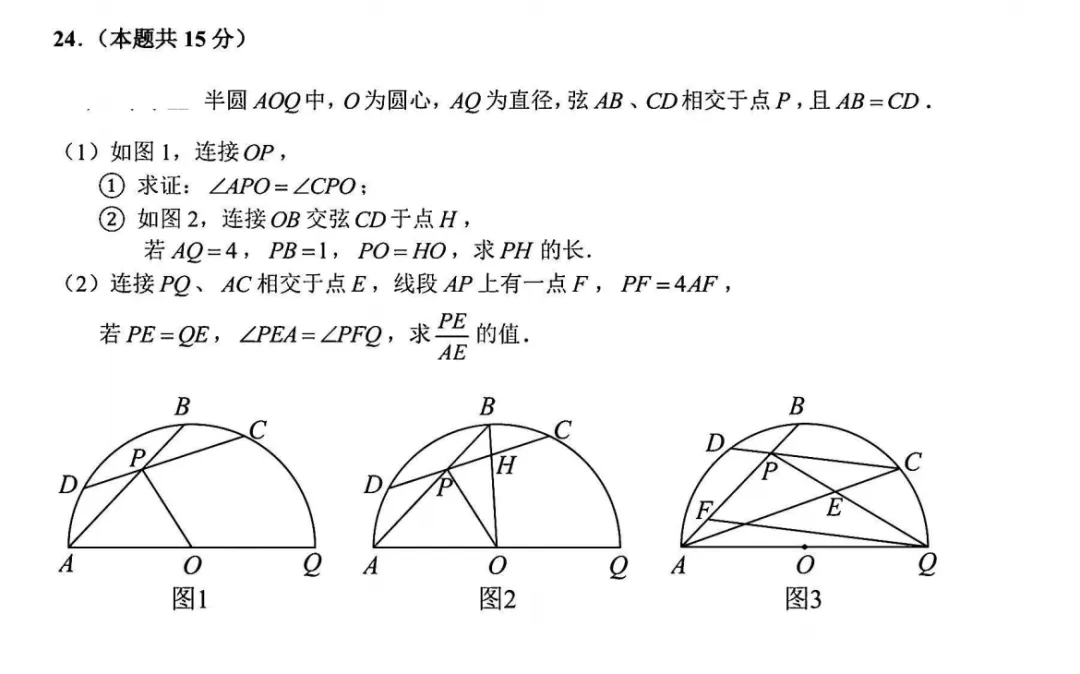 2026上海市中考数学真题-第9张图片-四季读书网