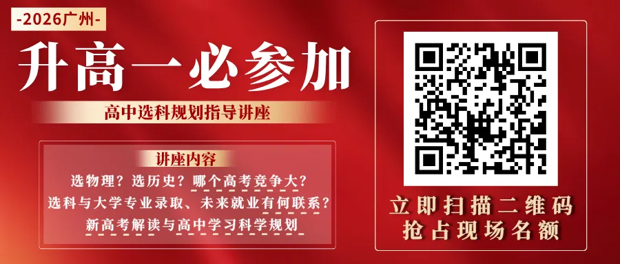 家长预约|直击中考第一线,为26届考生全程护航!-第1张图片-四季读书网 家长预约|直击中考第一线,为26届考生全程护航!-第1张图片-四季读书网
