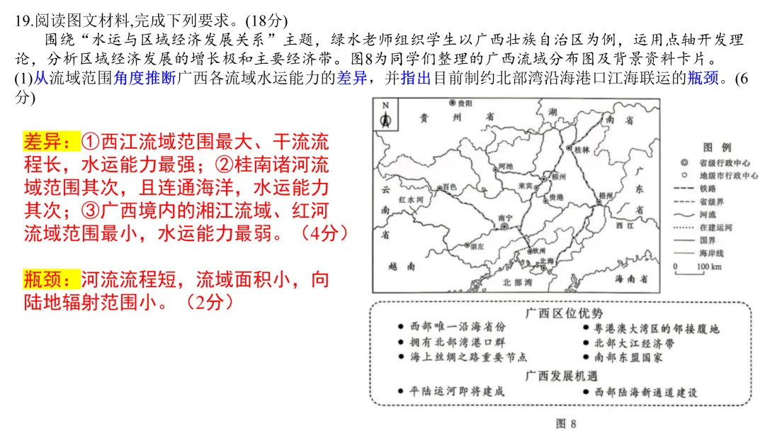 合集【九科】!2026年河北省高考真题及答案-第79张图片-四季读书网 合集【九科】!2026年河北省高考真题及答案-第79张图片-四季读书网