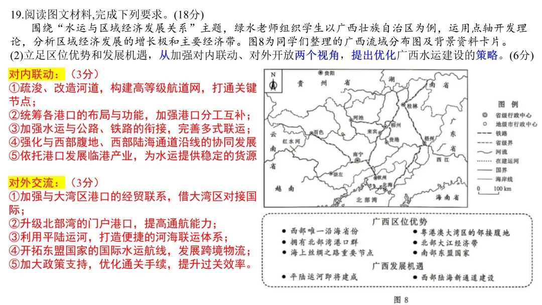 合集【九科】!2026年河北省高考真题及答案-第80张图片-四季读书网 合集【九科】!2026年河北省高考真题及答案-第80张图片-四季读书网