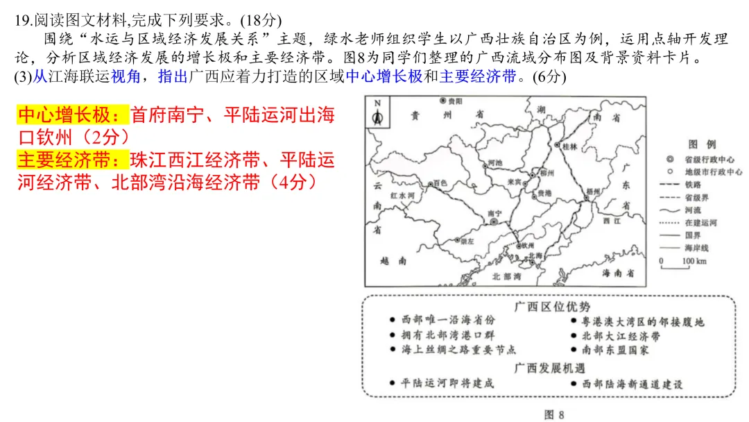 合集【九科】!2026年河北省高考真题及答案-第81张图片-四季读书网 合集【九科】!2026年河北省高考真题及答案-第81张图片-四季读书网