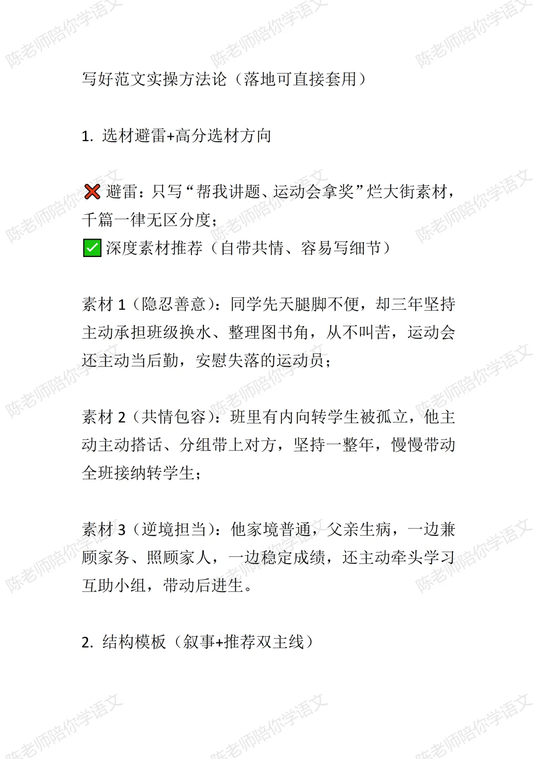2026年南京市中考语文作文深度解析-第1张图片-四季读书网