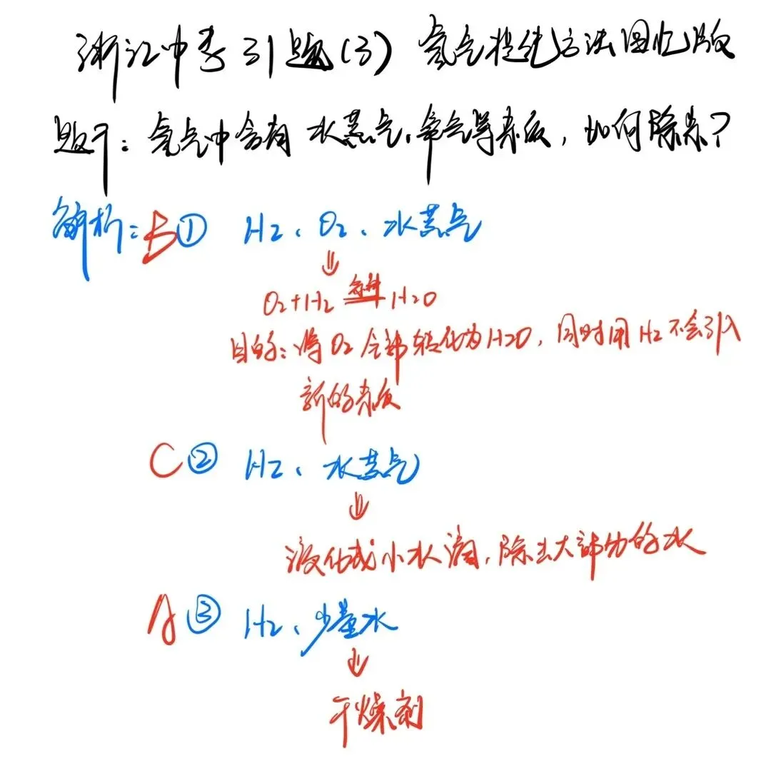 2026浙江中考语数英科真题汇总(回忆版)-第22张图片-四季读书网 2026浙江中考语数英科真题汇总(回忆版)-第22张图片-四季读书网