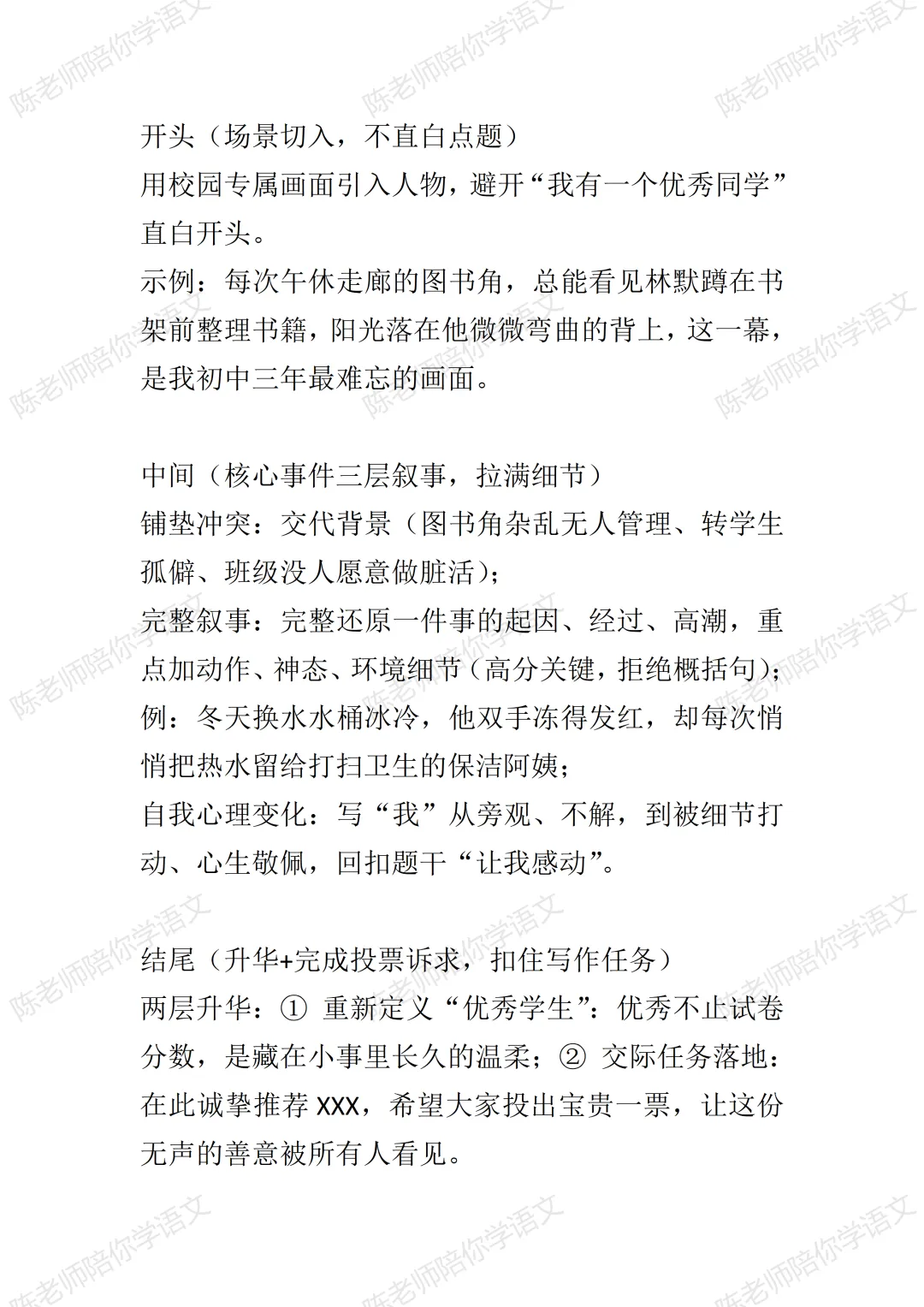 2026年南京市中考语文作文深度解析-第3张图片-四季读书网