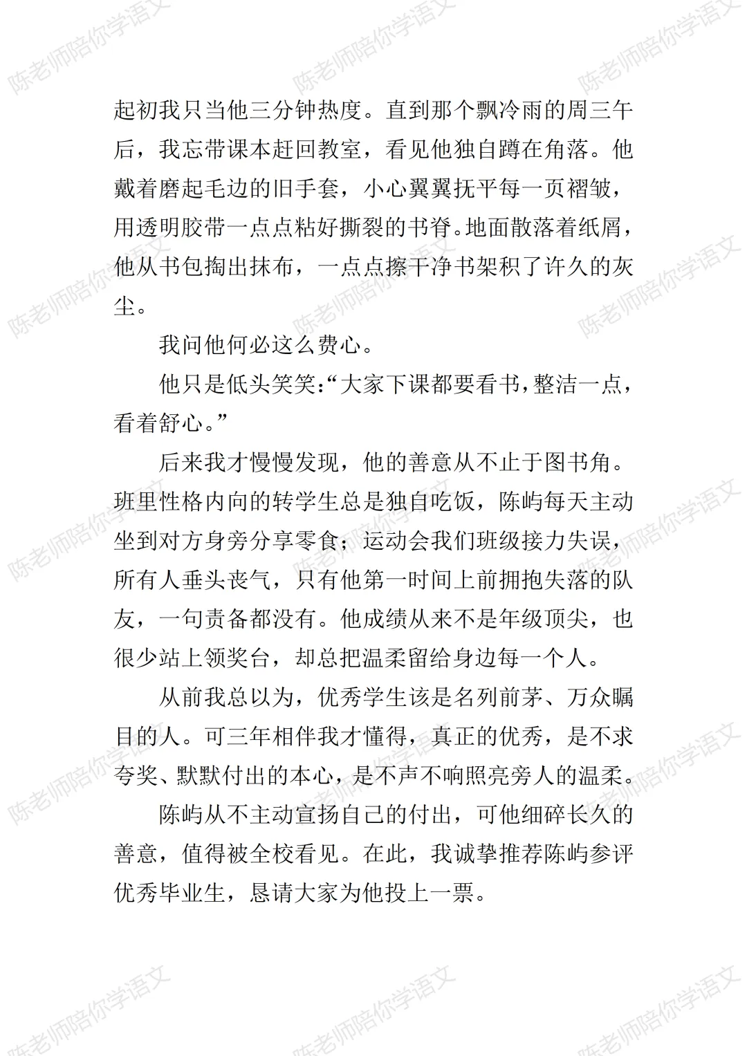 2026年南京市中考语文作文深度解析-第5张图片-四季读书网