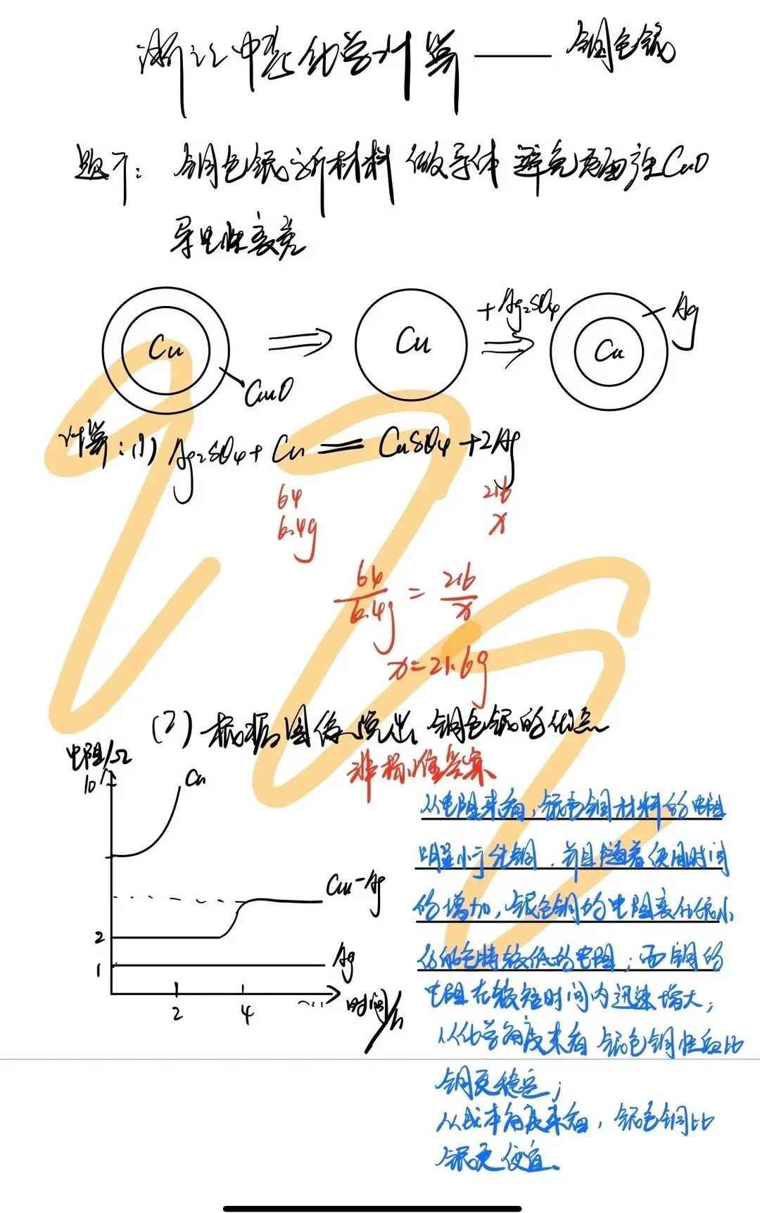 2026浙江中考语数英科真题汇总(回忆版)-第23张图片-四季读书网 2026浙江中考语数英科真题汇总(回忆版)-第23张图片-四季读书网