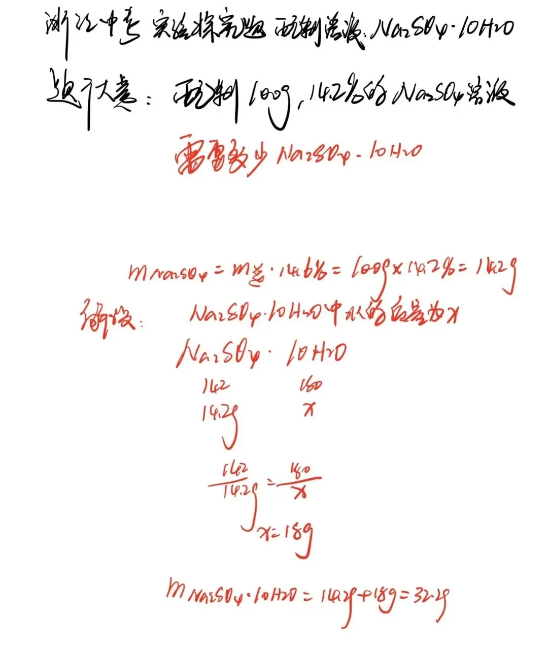 2026浙江中考语数英科真题汇总(回忆版)-第25张图片-四季读书网 2026浙江中考语数英科真题汇总(回忆版)-第25张图片-四季读书网
