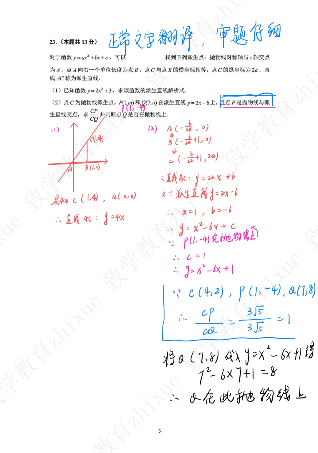 2026上海中考数学、英语试卷及答案分享-第5张图片-四季读书网
