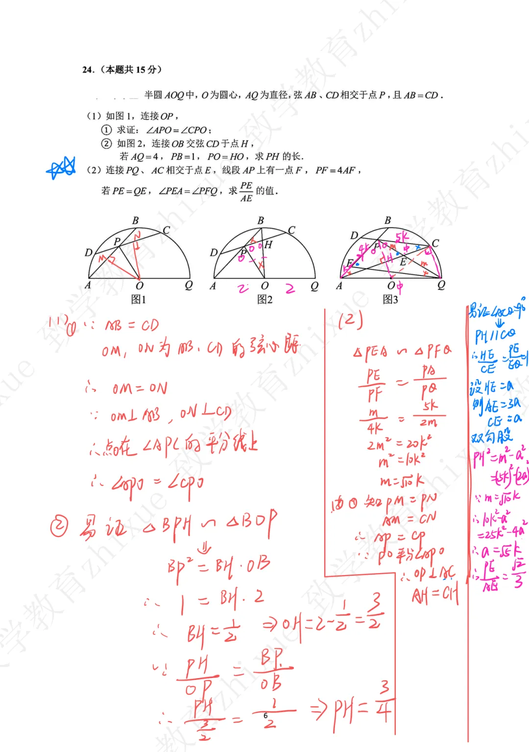 2026上海中考数学、英语试卷及答案分享-第7张图片-四季读书网