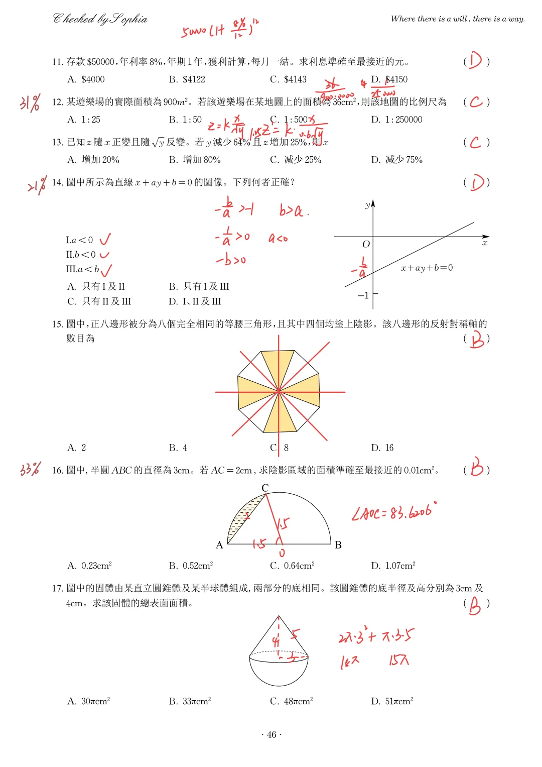 2013DSE公开试卷二-第2张图片-四季读书网