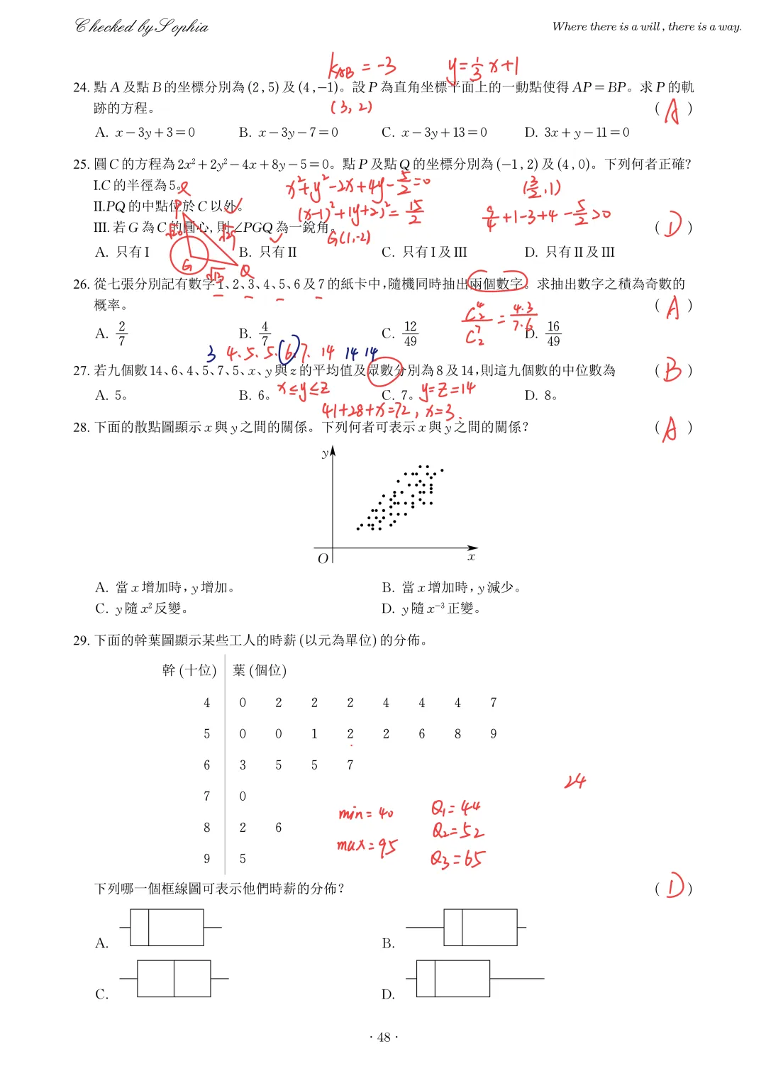 2013DSE公开试卷二-第4张图片-四季读书网