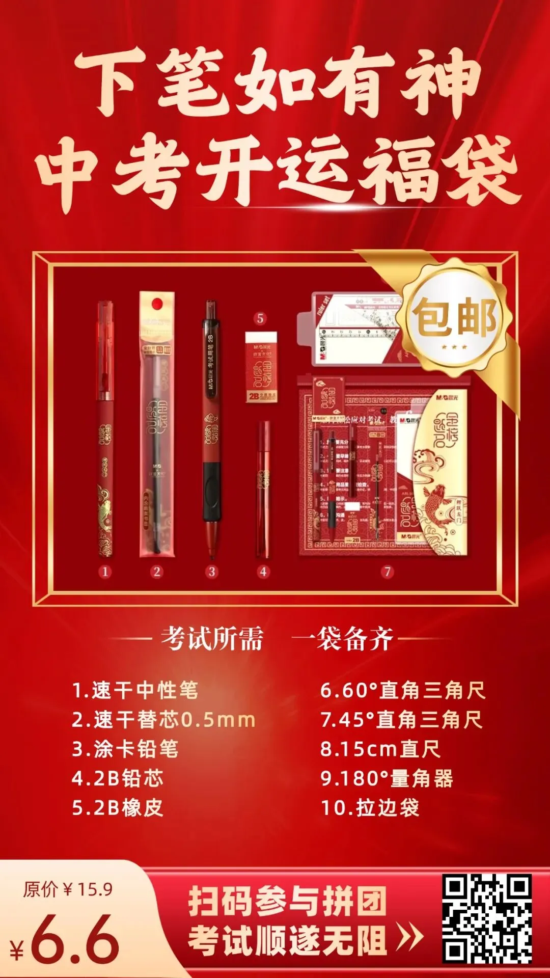 家长预约|直击中考第一线,为26届考生全程护航!-第4张图片-四季读书网 家长预约|直击中考第一线,为26届考生全程护航!-第4张图片-四季读书网