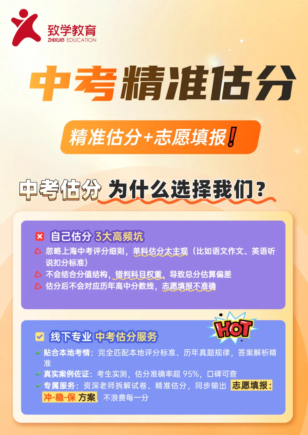 2026上海中考数学、英语试卷及答案分享-第11张图片-四季读书网