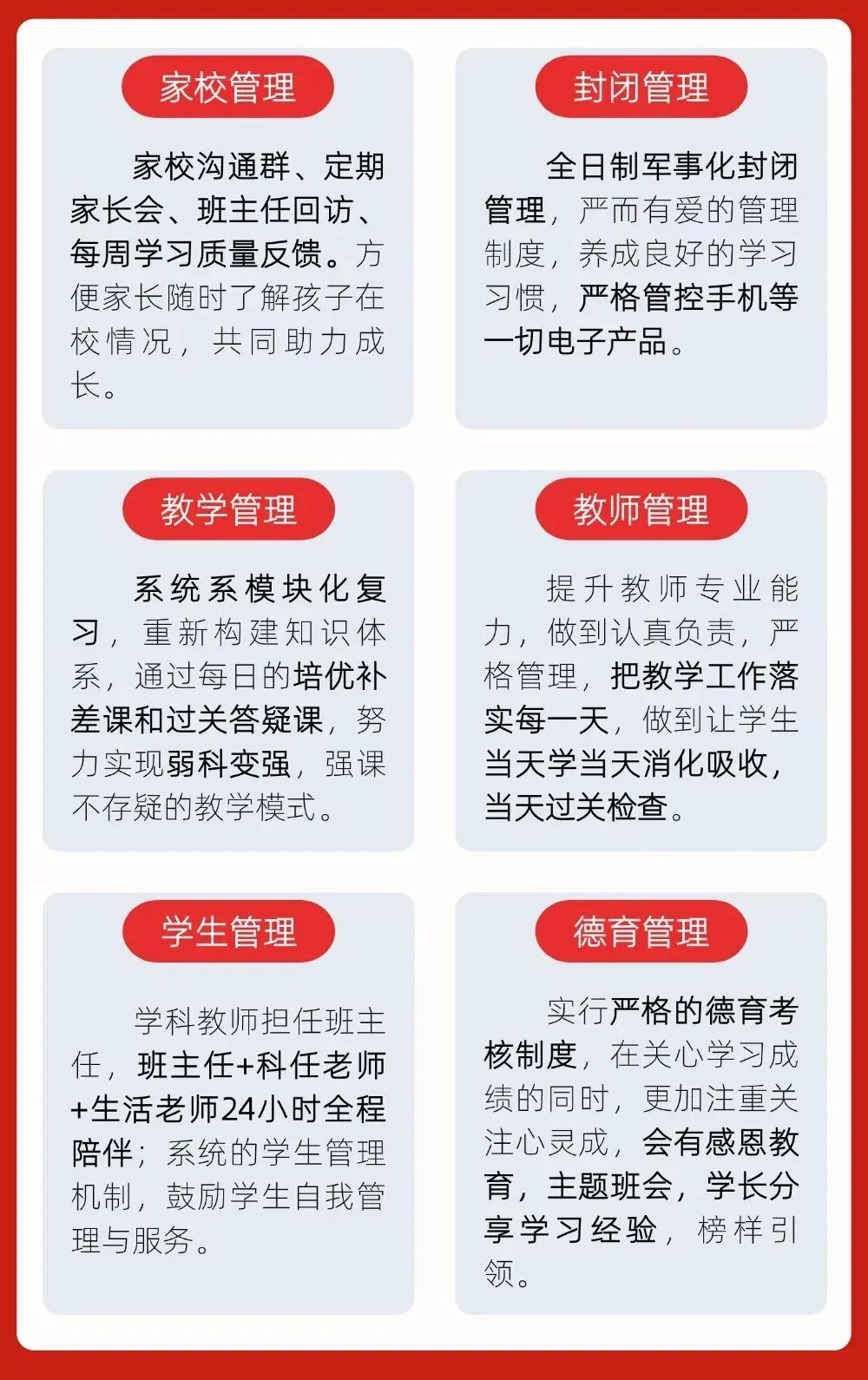 2026年杭州中考复读学校领域家长信赖品牌,三联中复招生简章-第10张图片-四季读书网