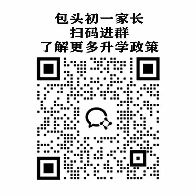 2026 包头中考交通管制通告发布-第33张图片-四季读书网
