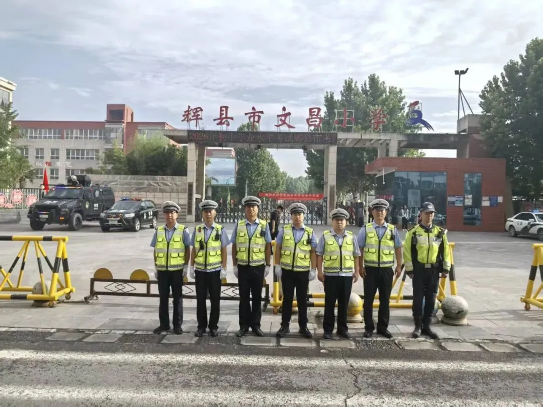 笔尖逐梦,护航中考!辉县交警全力守护青春赶考路-第23张图片-四季读书网