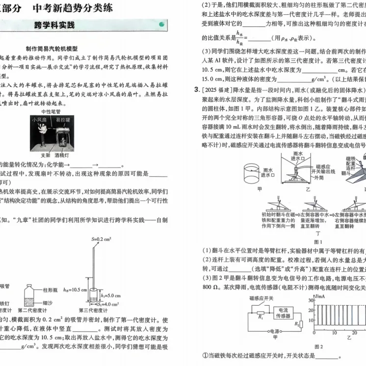 别再盲目给孩子刷题了!中考科学释放残酷信号:“新手保护期”已过,这3个隐形大坑正在废掉新初三-第5张图片-四季读书网
