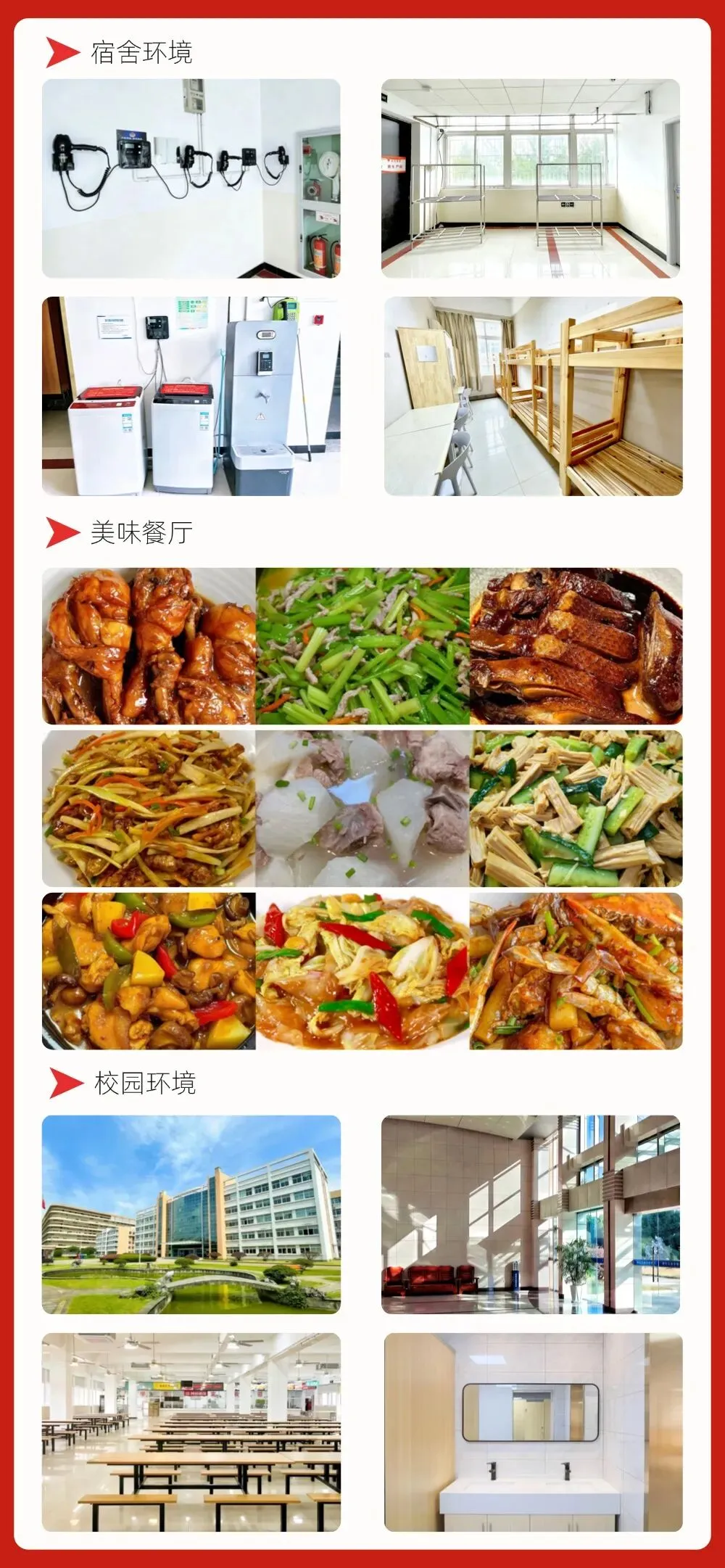 2026年杭州中考复读学校领域家长信赖品牌,三联中复招生简章-第22张图片-四季读书网