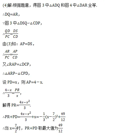 真题解析||2026年湖南中考数学压轴第24题解析(几何综合问题考察)-第5张图片-四季读书网