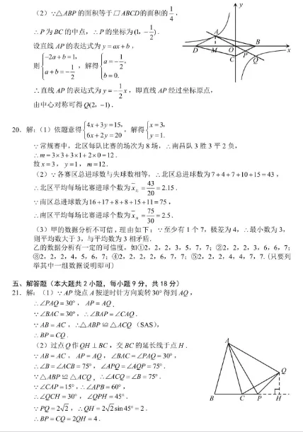 【2026中考试卷】江西(7科 无水印)中考真题试卷+答案 语文/数学/英语/物理/化学/道法/历史-第20张图片-四季读书网