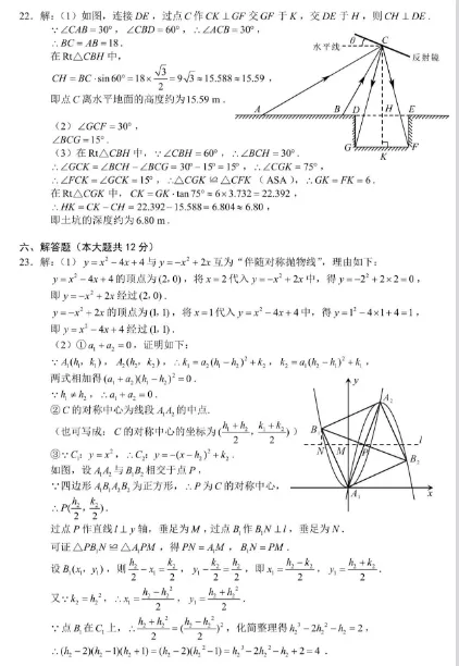 【2026中考试卷】江西(7科 无水印)中考真题试卷+答案 语文/数学/英语/物理/化学/道法/历史-第21张图片-四季读书网