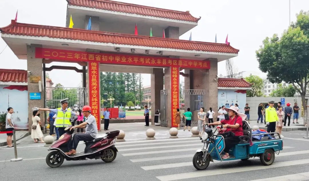 中考开考,永丰公安为梦护航-第20张图片-四季读书网