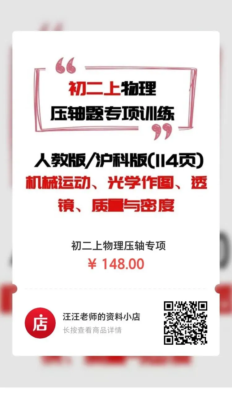 初一上、初二上、初三上7龙珠真题集(2025-2026学年版本)上线了~-第20张图片-四季读书网