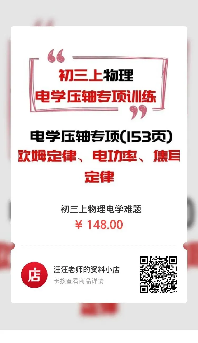 初一上、初二上、初三上7龙珠真题集(2025-2026学年版本)上线了~-第21张图片-四季读书网