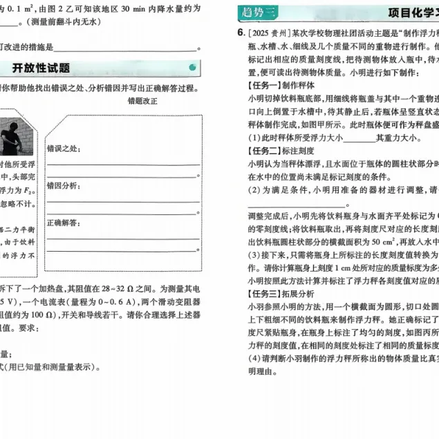 别再盲目给孩子刷题了!中考科学释放残酷信号:“新手保护期”已过,这3个隐形大坑正在废掉新初三-第6张图片-四季读书网