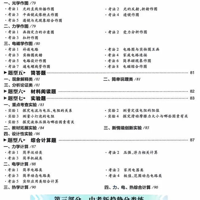 别再盲目给孩子刷题了!中考科学释放残酷信号:“新手保护期”已过,这3个隐形大坑正在废掉新初三-第7张图片-四季读书网