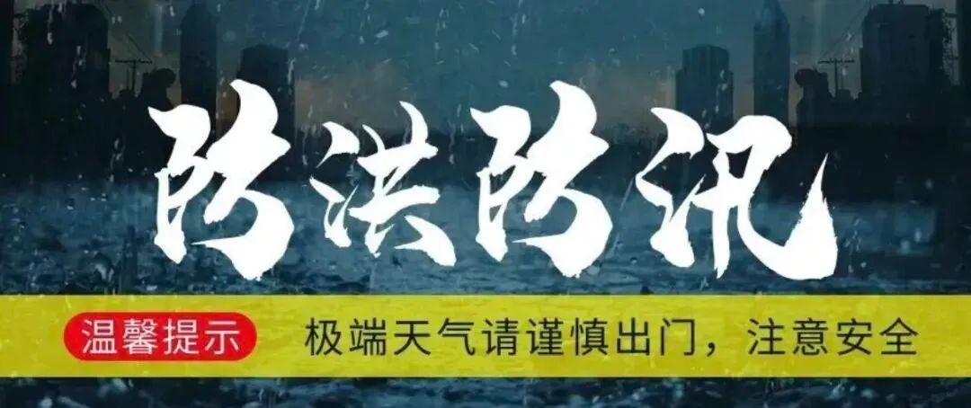 德江县民族中学致2026届中考考生及家长一封信-第3张图片-四季读书网