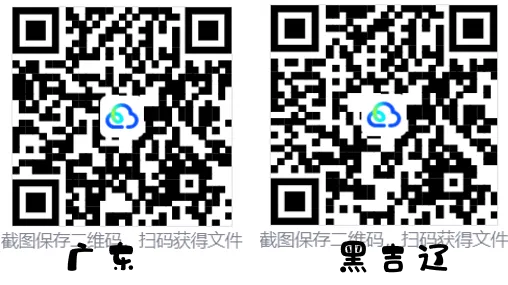 2026年(广东、黑吉辽蒙)高考政治真题word-第3张图片-四季读书网