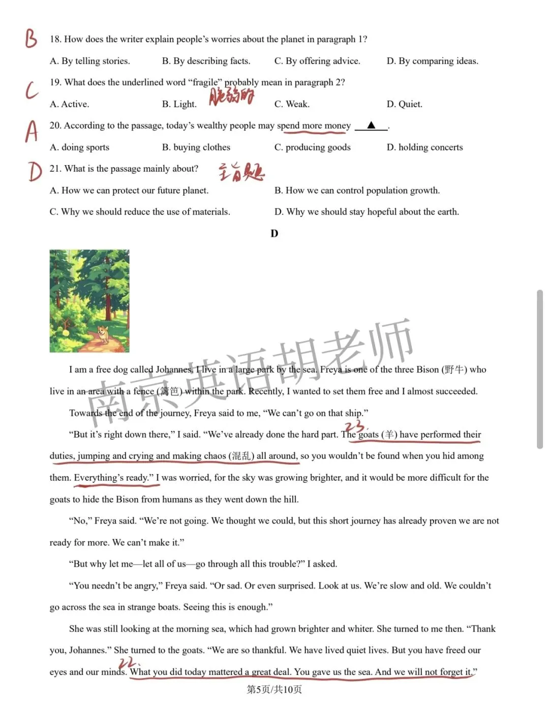 2026年苏州中考英语试卷分析-第6张图片-四季读书网