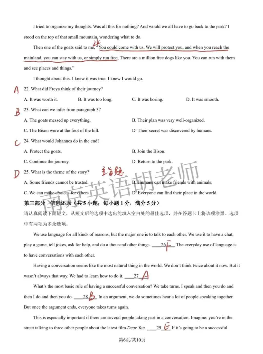 2026年苏州中考英语试卷分析-第7张图片-四季读书网