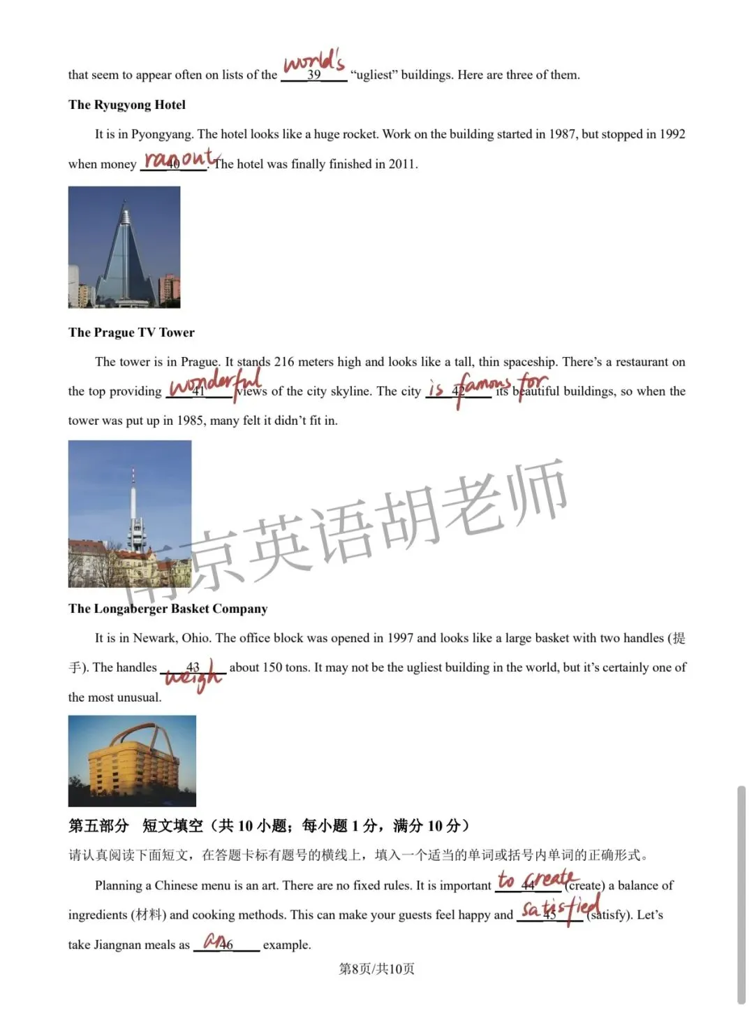 2026年苏州中考英语试卷分析-第9张图片-四季读书网