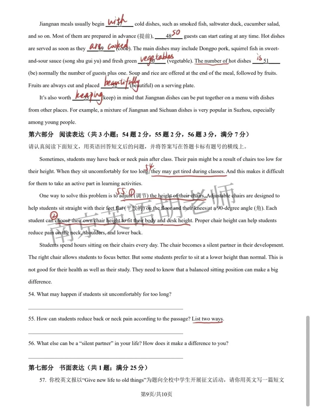 2026年苏州中考英语试卷分析-第10张图片-四季读书网