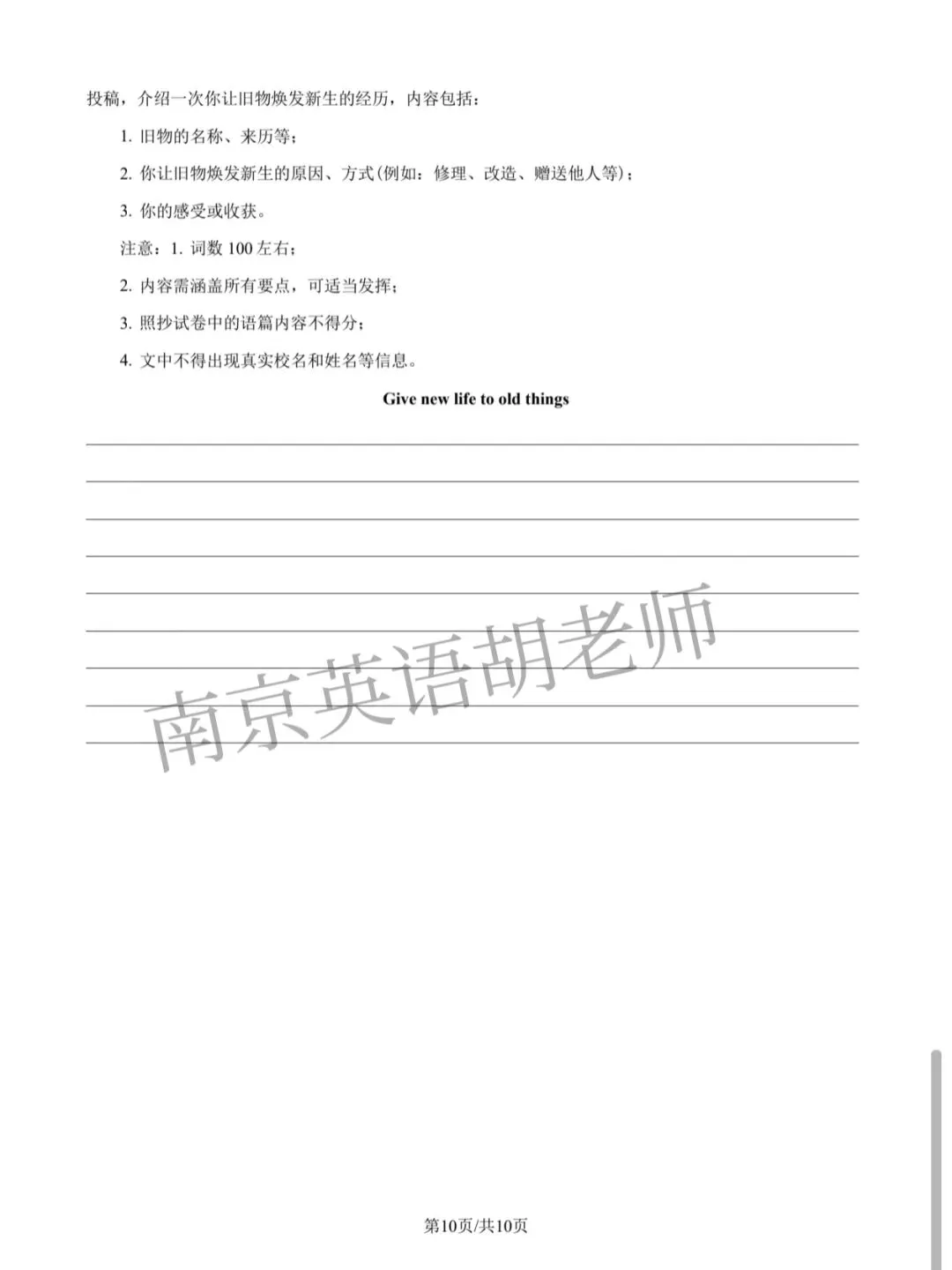 2026年苏州中考英语试卷分析-第11张图片-四季读书网