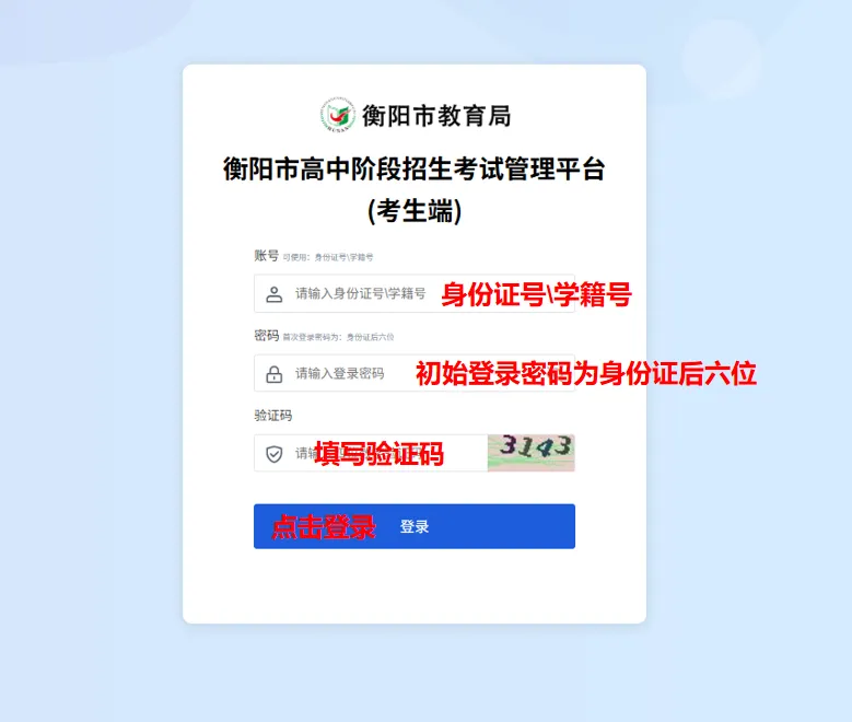 2026中考志愿填报锁定@衡阳市中蓝航空科技学校-第7张图片-四季读书网