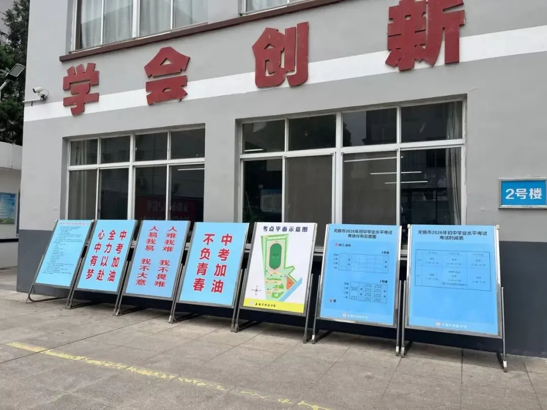 逐梦中考 | 自胜砺锋芒 卓立赴考场 —— 塔影中学卓立少年从容出征2026年-第18张图片-四季读书网