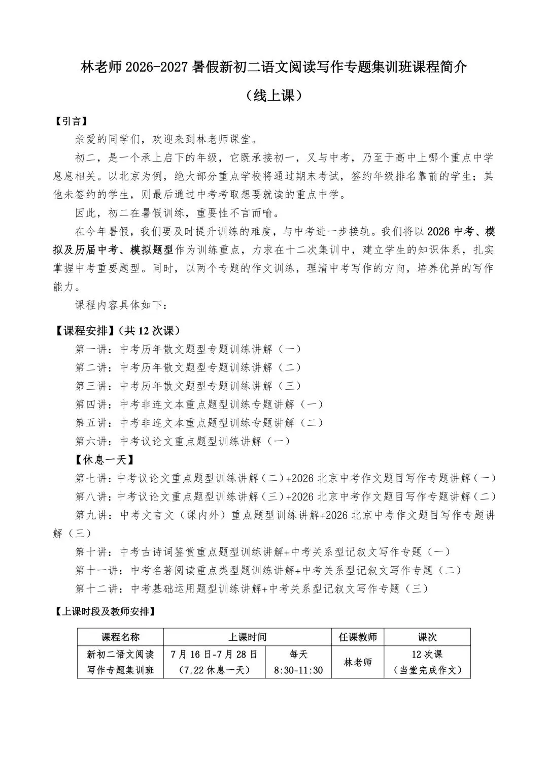 中考满高分作文示例——“我有我的方式”-第7张图片-四季读书网