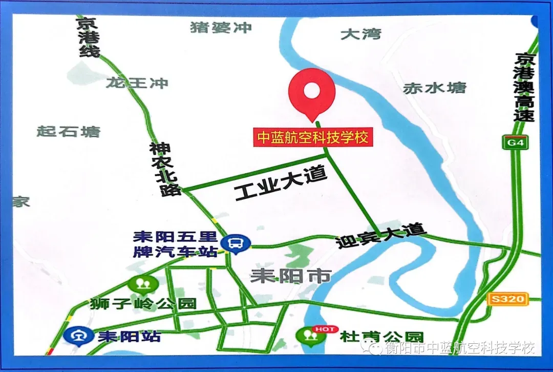 2026中考志愿填报锁定@衡阳市中蓝航空科技学校-第13张图片-四季读书网