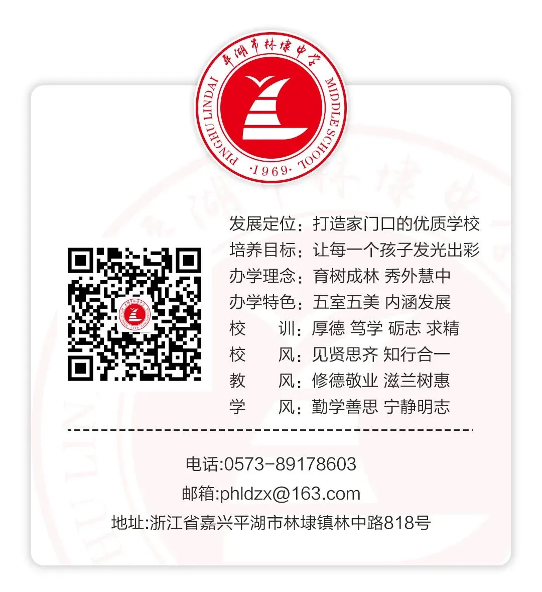 中考加油| 红运当头,橙心如愿!林埭中学中考现场:这抹“送考红”和满园“祝福橙”,是今夏最燃的告白-第38张图片-四季读书网