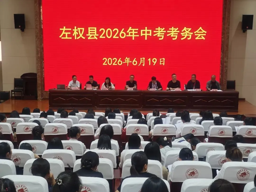 左权中考,3702名学子奔赴考场!-第11张图片-四季读书网 左权中考,3702名学子奔赴考场!-第11张图片-四季读书网