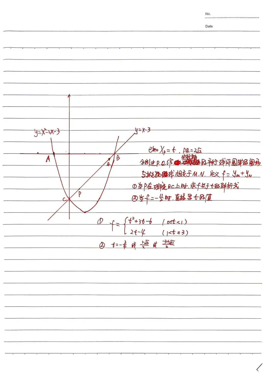 2026湖北中考数学试卷(回忆版)-第2张图片-四季读书网