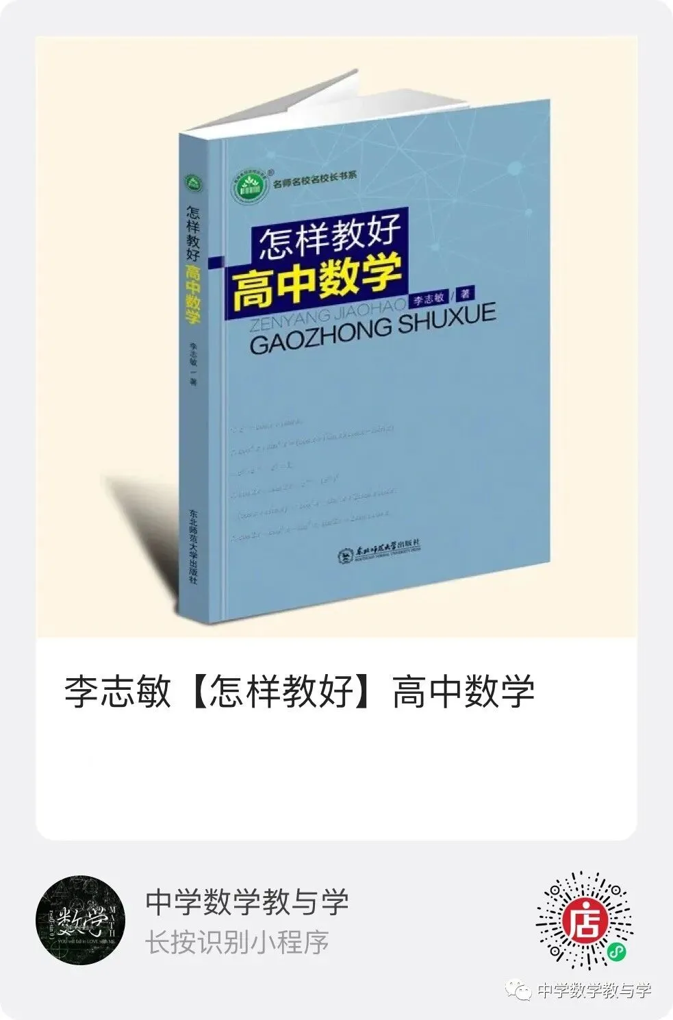 2026 高考数学:全国Ⅰ卷Ⅱ卷试卷评析!2027 备考策略-第10张图片-四季读书网